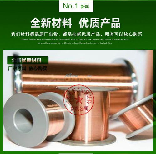 優(yōu)質(zhì)銅鎳合金電阻康銅絲 江門(mén)康銅微絲，焊接性卓越，支持定制